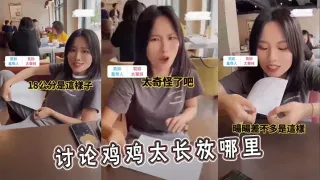讨论鸡鸡太长放哪里