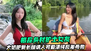 【极品身材护士女友】大奶肥臀长腿诱人可爱清纯反差母狗被绿帽男友曝光任大家伙羞辱观摩
