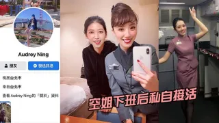 空姐下班后私自接活，叫的跟杀猪一样
