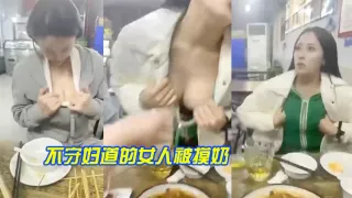 不守.妇道.的女人被.摸奶