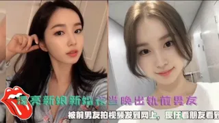漂亮新娘新婚夜当晚出轨前男友，被前男友拍视频发到网上，现任看朋友看到