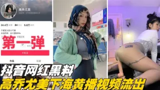 网红大尺度下海稀缺大尺度视频流出