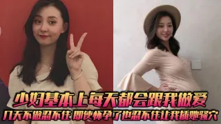 少妇基本上每天都会跟我做爱，几天不做忍不住，即使怀孕了也忍不住让我插她骚穴