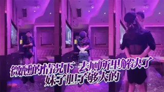 微醺的情况下，去厕所里解决了，妹子胆子够大的
