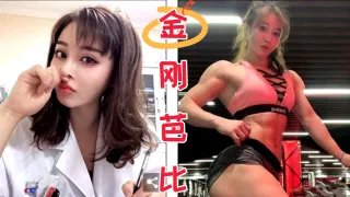 浑身肌肉健身女神和教练啪啪 拥有6块腹肌的女神 完全的真人版金刚芭比