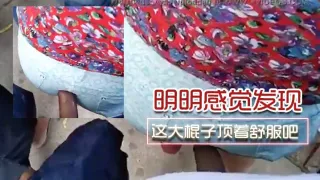 明明.感.觉发.了，为啥不.敢吱声.呢。这.大棍子.顶着舒.服吧