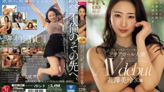 JUQ-793 花泽美玲，30 岁，AV 出道，前啦啦队长，已婚，迷倒日本各地的棒球迷。 中文字幕