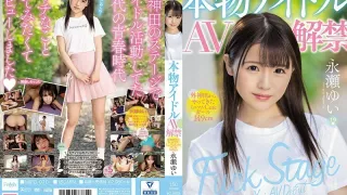 MIFD-070 真实偶像 AV 公开最小可爱女孩 149 厘米长濑唯（下）神田曹人