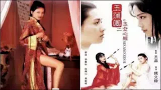 玉女心经
