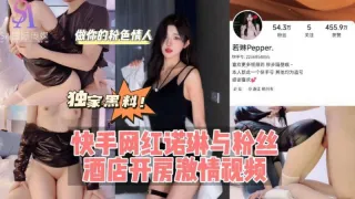 AGAD041-快手网红诺琳与粉丝酒店开房激情视频-完整片