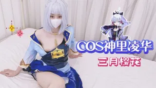 COS神里凌华-三月樱花。