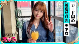 420ERK-092 Yua-chan（26岁）美女、整洁、大胸