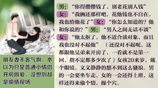 朋友妻不客气啊以为只是普通小情侣开房做爱没想到却是偷情现场