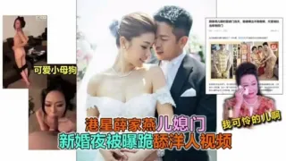 新婚之夜新娘居然给老公戴绿帽!
