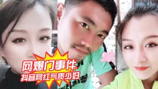 【网爆门事件】抖音网红气质少妇「姚老板的胖媳妇儿_」老公的鸡巴太小，好想被大鸡巴猛男操，绿帽淫妻视频泄露_！！-绿奴性癖