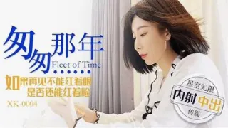 匆匆那年 如果再见不能红着眼 是否还能红着脸