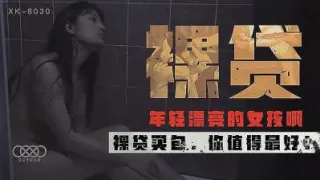 裸贷 #许月珍