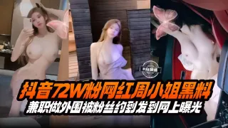 网红黑料-几十万粉丝网红女神大尺度性爱曝光流出-