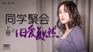 CUS-523 同学聚会 上卷 旧爱复燃 肖云