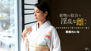 060317_535 穿著和服的討厭的女性 Reina Nanjo