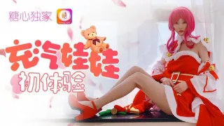 充气娃娃初体验 王者荣耀貂蝉圣诞cos篇 CC