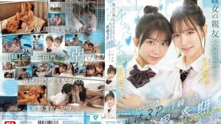 SNOS-022 翹掉暑期輔導，跟女朋友的兩個超正美巨乳閨蜜大白天就打炮！沉溺於背德3P思春期 三田真鈴 川越仁子