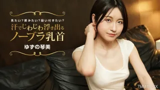 022424_001 諾布拉的乳頭漸漸出汗了？您正在考慮按摩嗎？吸吮？