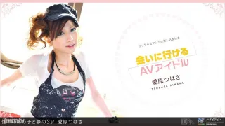 031211_050 夢寐以求的孩子和夢想3P