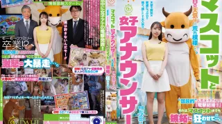 DLDSS-525 吉祥物和女播音员 今天的天气很糟糕……这位“全国知名”女播音员的“惊喜结婚！！”甚至让吉祥物都嫉妒得发疯了……尤达·琳