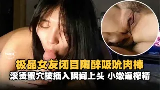 情侣性爱-极品清纯长腿女友主动口交，大吊插入瞬间浪叫不停-