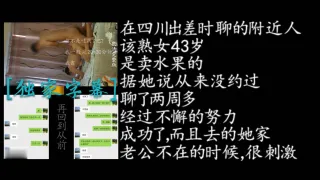 小伙老练堪称人妻熟女杀手微信附近人聊骚约炮43岁如虎年纪人妻激情69娇喘呻吟说用力操我使劲操我绝对败火