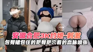 激情约炮-三千块拿下极品模特 包臀裙都包裹不住的诱惑