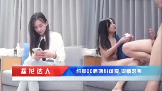 约啪00后小可爱高端外围-对鸡巴非常的渴望 探花