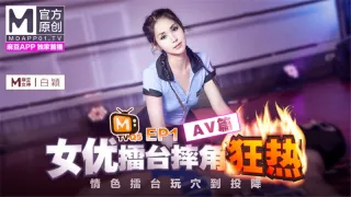 CUS-270 女优擂台摔角狂热ep1 情色擂台玩穴到投降 av篇 沈娜娜
