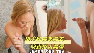 爆肏的晃來晃去，簡直把人晃暈