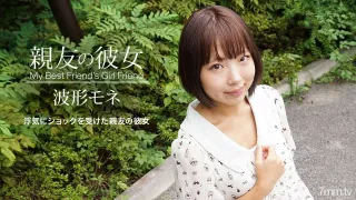 041420_998 最好朋友的女朋友波形莫奈