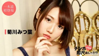 042520_001 愛迪克斯的立即規模奶嘴.超級美口交技術