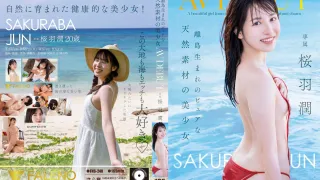FNS-240 出生于偏远岛屿的纯天然美女樱庭润AV出道－樱庭淳-无码