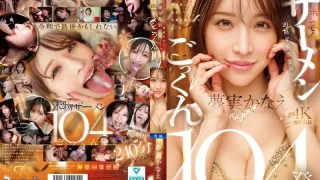 MFYD-099 TAMEIKE20週年特別企劃。夢實香苗真實吞精104發－夢實香苗-中文字幕