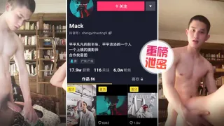 【泄密】重磅抖音Gay圈直男网红Mack性爱流出（上集）