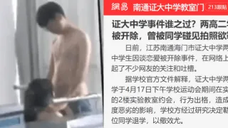 【热点】海南证大中学事件