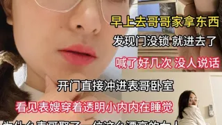 乱伦强奸表嫂-夏天到了嫂子串门