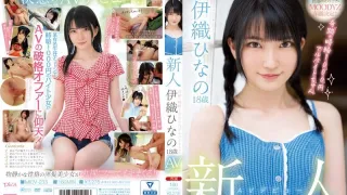 MIDV-233 新人AV出道 18岁日向伊织 打工奇迹般时薪1000日元 - 伊织日菜乃-中文字幕
