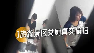 旅游景区女厕偷拍