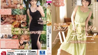 JUY-411 31岁的E罩杯家庭主妇，与比自己年龄大很多的丈夫结婚，如今她正式出道成为AV女优！！真由美葵-无码